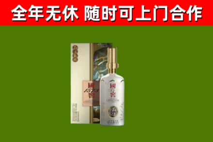 吐鲁番回收国窖1573价格