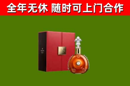 吐鲁番烟酒回收路易十三洋酒.jpg