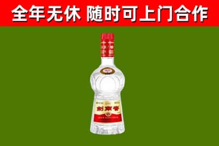 吐鲁番烟酒回收剑南春水晶剑2.jpg