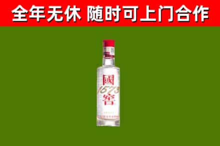 吐鲁番烟酒回收1573酒.jpg