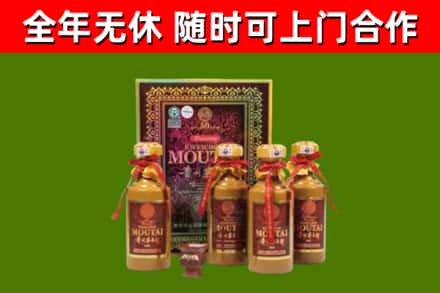 吐鲁番回收50年份茅台