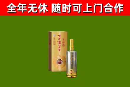 吐鲁番烟酒回收百年泸州.jpg