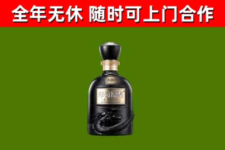 吐鲁番回收古井贡酒