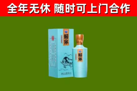 吐鲁番回收赖茅