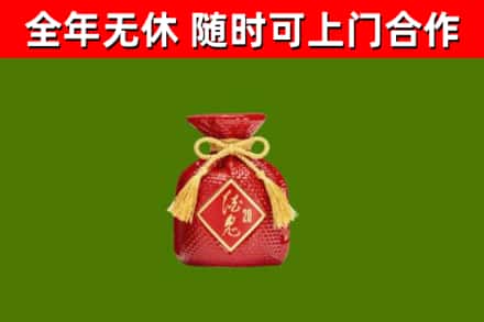 吐鲁番回收酒鬼酒