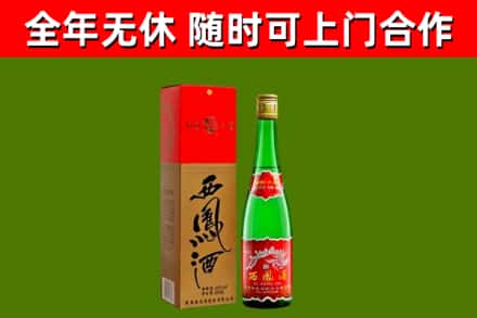 吐鲁番回收西凤酒
