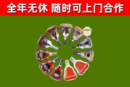 吐鲁番烟酒回收XO洋酒.jpg