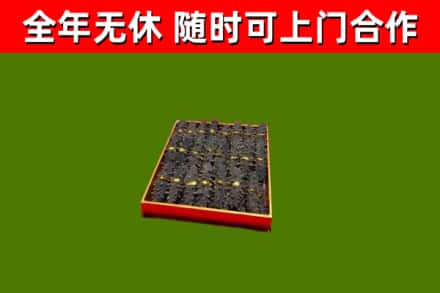 吐鲁番烟酒回收海参.jpg